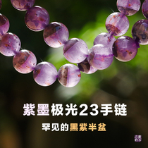 Lingshi about natural black purple ink Aurora 23 hand string original stone crystal bracelet single circle ball girl boy couple