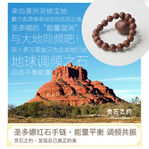 Lingshi about natural crystal bracelet bracelets St. Donna original stone mens and womens red bracelet