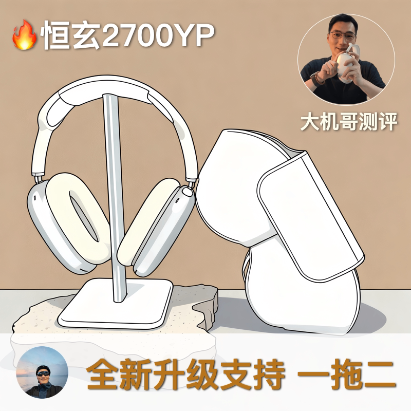 Hengxuan 2700Yp Huaqiangbei Max Over-Ear Headphones King Kong V8 Second Generation Original Version Hengxuan Third Generation Max2700