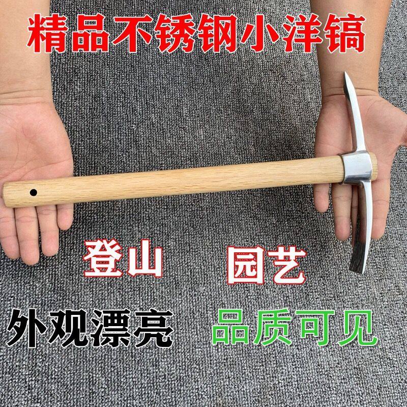 Outdoor stainless steel pickaxe small pickaxe cross pickaxe double head pickaxe camping small hoe gardening gadget mini pickaxe
