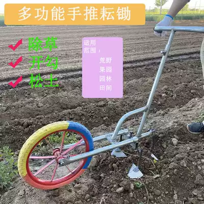 Hand-pushed hoe shovel weeder hoe machine hoe machine hand-pulled ditching plow tillage agricultural tools loosening soil Trencher