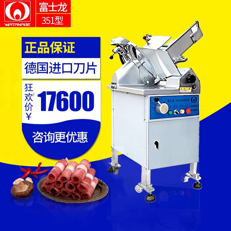 Japan Watanabe Foxon 351 Type of commercial fully automatic vertical stainless steel cow mutton sliced meat slicer