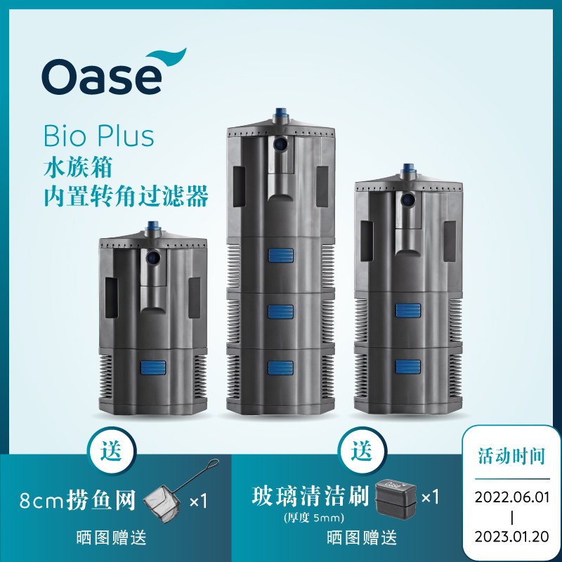 German Oyase original built-in fish tank filter to sewage aquarium filter equipment circulation silent energy saving