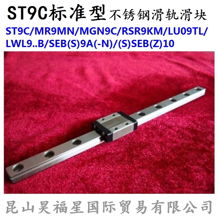Linear Guideway ST9C MGN9C MR9MN RSH9M LU09AL LWL9B SEBS9A SSEBZ10