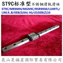  Linear Slide ST9C MGN9C MR9MN RSH9M LU09AL LWL9B SEBS9A SSEBZ10