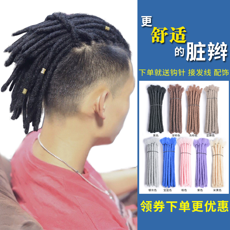 African Dreadlocks Men's Short Hip-Hop Wig Hair Extension Tutorial Small Hidden Braid Hairstyle 15 20 30cm