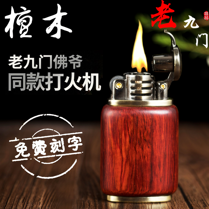 Sulow Kerosene Wood Lighter Purple Sandalwood Old Pure Bronze Men's Creative Antique Collection Grade Old Nine Doors