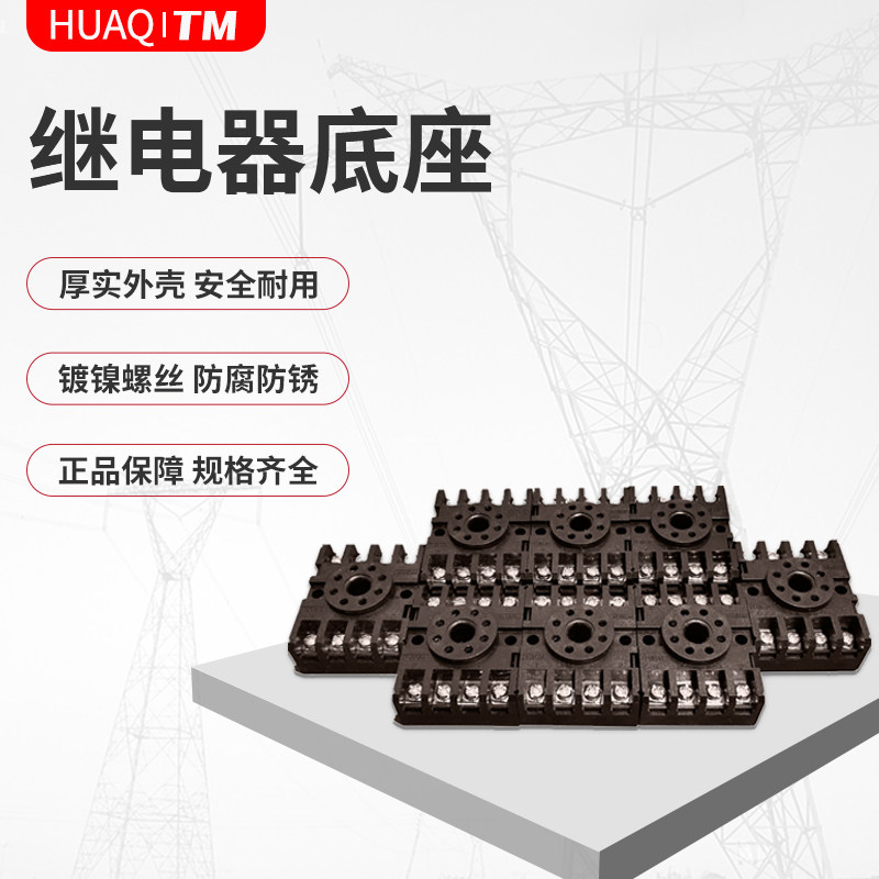 Time delay relay base DH48S ST3P ASY-3D AH3-3 socket PF083A PYF08A