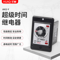 AH2-Y time relay AH2-Y2 AH2-N AC 220V DC 24V 8-pin delay relay