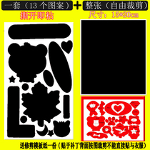 Down jacket patch patch self-adhesive self-adhesive non-trace repair repair clothing patch hole cloth patch patch Joker fashion pattern patch