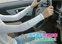 Ice and cold silk sunscreen sleeves ice silk sleeves sunscreen womens sleeves riding UV protection handguard arm mens summer