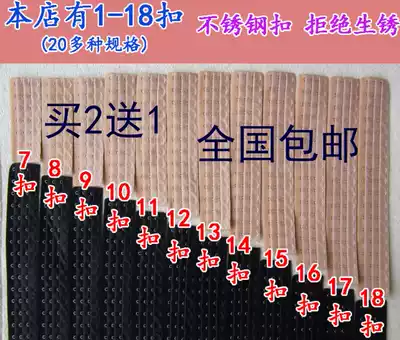 Golden 15-button body shaping girdle belt extension buckle waist buckle 15-button breasted buckle