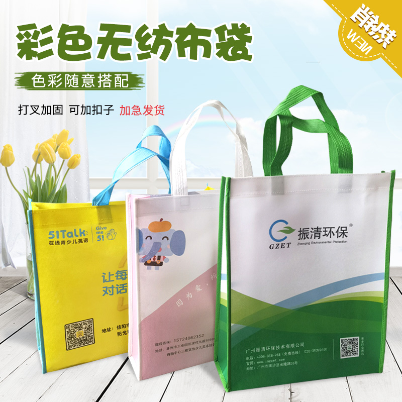 Unwoven Cloth Cloth Bag Set Made Tectorial Bag Custom Hand Bag Son Environmentally Friendly Bag Printed Character Cloth Pocket Color Coated Bag Packaging Bag Packaging