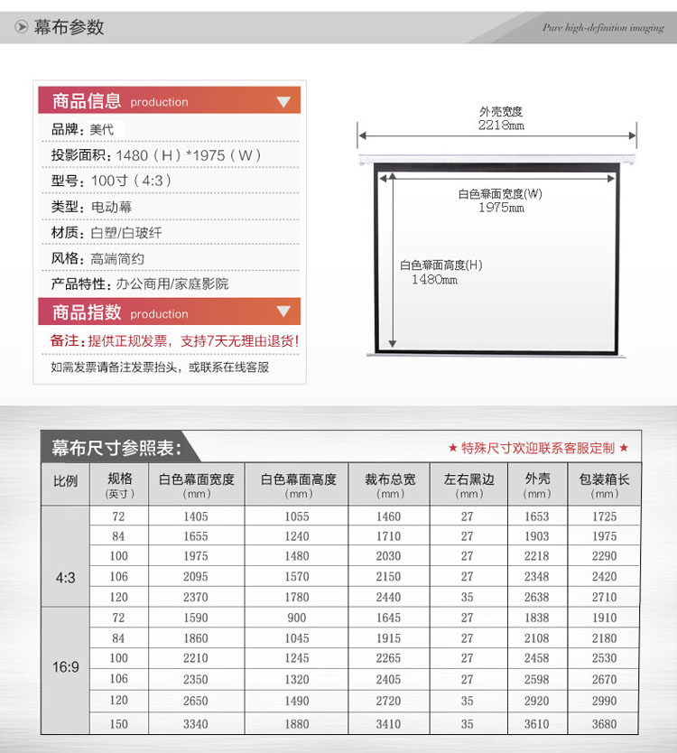 Phụ kiện rèm điện 72 inch màu trắng chiếu nhựa màn chiếu văn phòng họp căn hộ nhỏ khuyên dùng