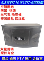Card bag empty box 6 5 inch 8 inch 10 inch 12 inch empty box KTV speaker box box card bag audio empty box Dance