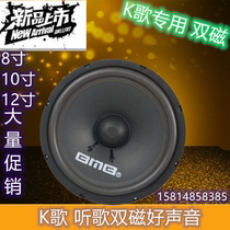 Dual magnetic bass 8 inch 10 inch 12 inch subwoofer sound speaker KTV card bag speaker