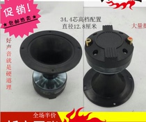 Stage speaker 4 inch dome horn tweeter 4 inch horn tweeter home speaker