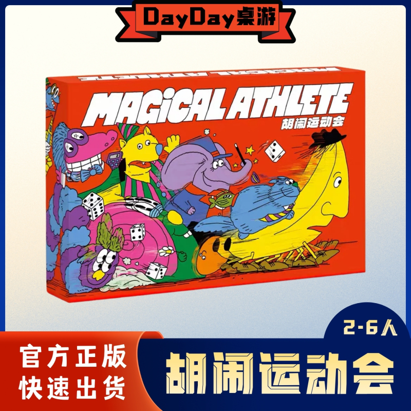 [Dayday Board Game] Hooligan Sports Games Chinese Version Magical Athlete 2-6 Player Party Game