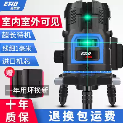 Infrared level meter Green light high-precision strong light 2-wire 5-wire blue light level meter laser automatic leveling line