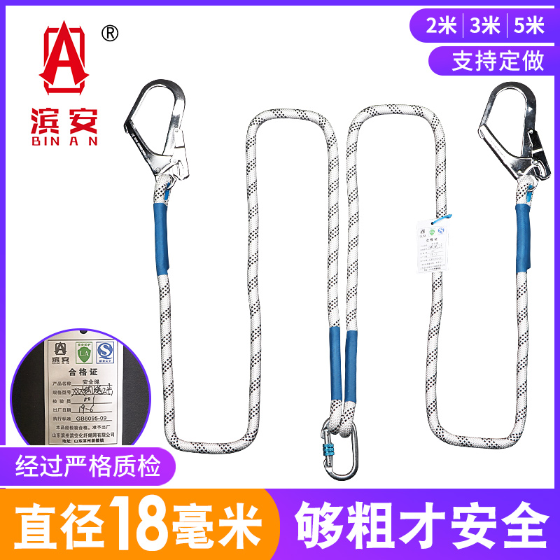Aerial work rope safety rope abrasion resistant outdoor site seat belt rope large double hook connection lengthened rope positioning rope