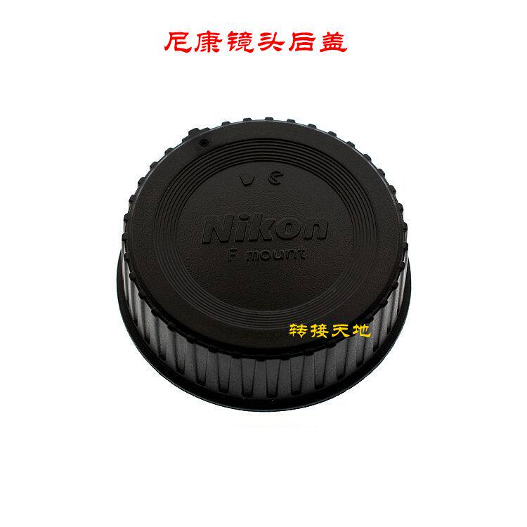 High quality Nikon Nikon SLLLS cover rear cover shot cover dust cover