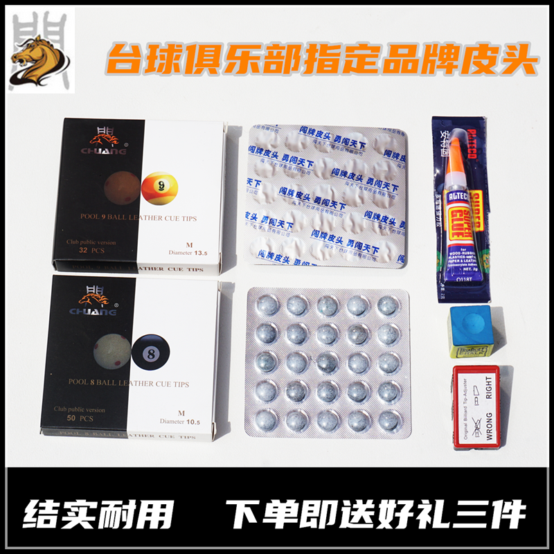 Trespass public pole Billiard Club Dominox Nook Nook Club 10 5MM Table Globe Head Big Head