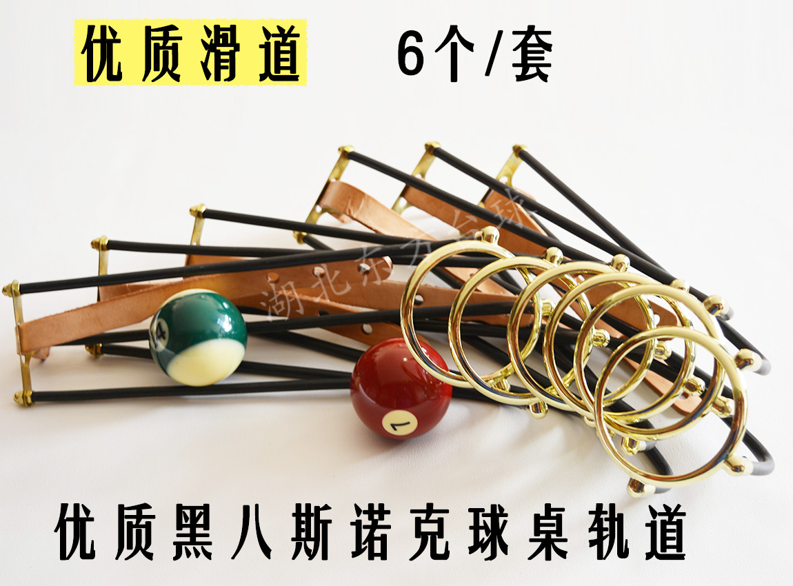 Boutique table Billiard Table Slide Track Black Eighth Division Nooker Table Tennis Table ball track Slide Table Accessories