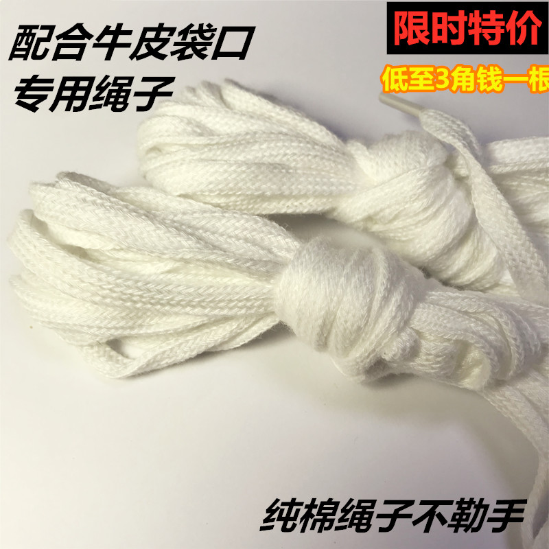 Pure cotton shoestring cow leather bag opening universal laces white laces ball table hole leather ultra-connected belt rope