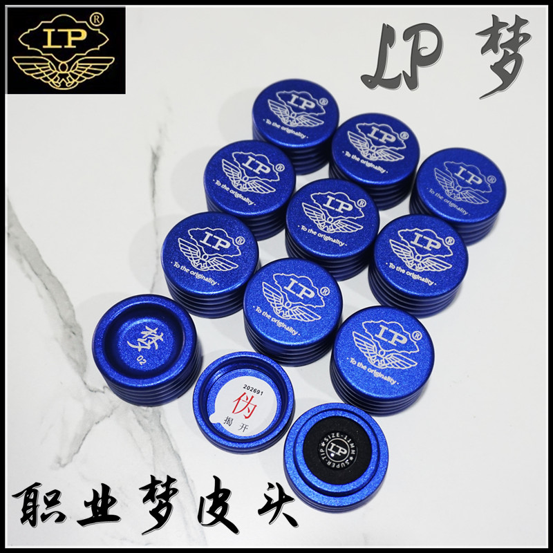 LP Dream Leather Head Professional Table Ball Lever Table Jersey Leather Head Small Head 10 5mm Division Nook Clubhead Counter Ball Supplies