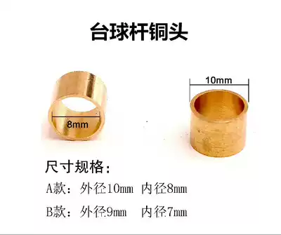 10mm 9mm Billiard cue Copper ring Cue Copper head Cue Copper head American black 8 Snoke Billiard cue Copper hoop