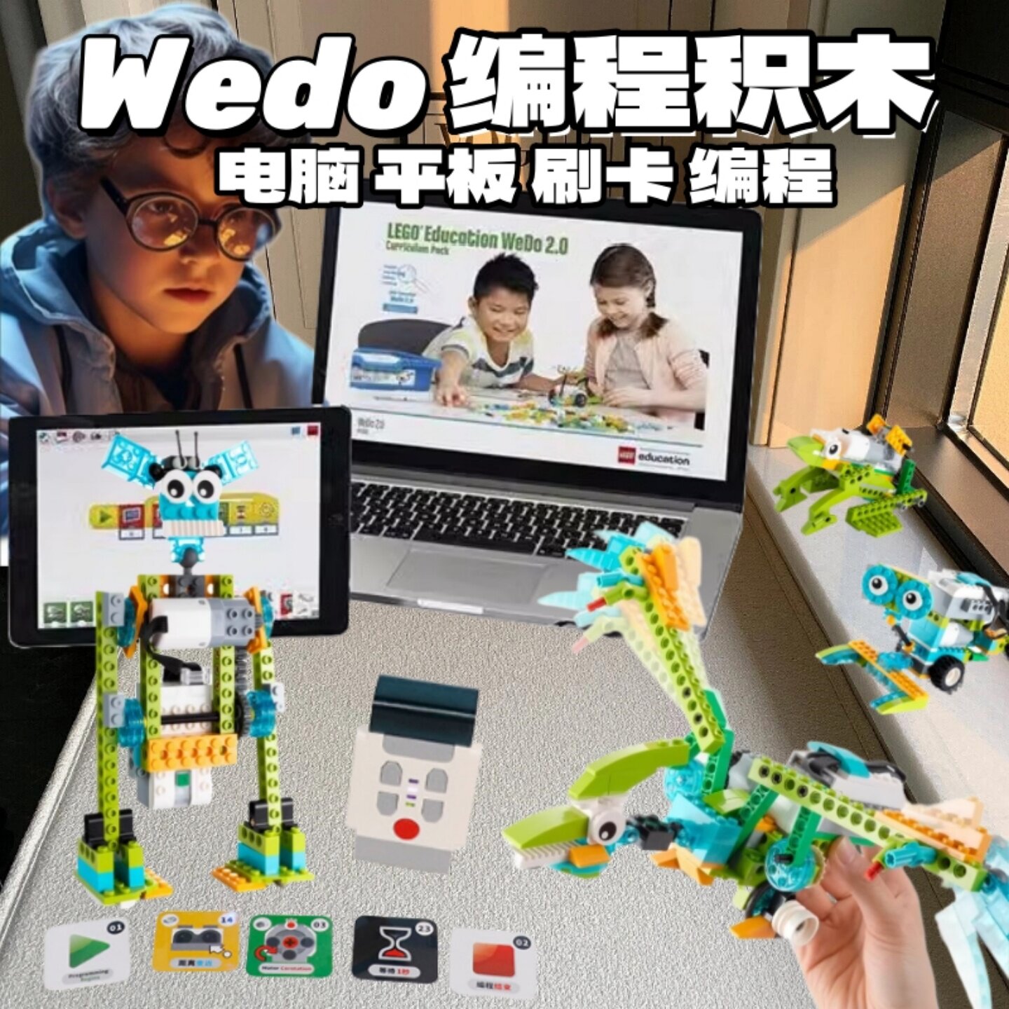 Пульт дистанционного управления swipe card Wedo2.0 программирование строительных блоков сборка головоломки игрушки для учащихся начальной школы программирование робота 45300 компл. Изображение 1