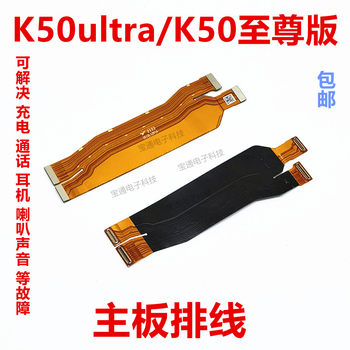 Redmi k50 extreme edition rear plug cable motherboard