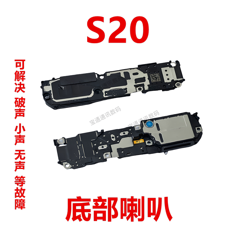Suitable for Vivo S20 Speaker Assembly, External Speaker, Mobile Phone Ringing Module, Hands-Free Earpiece Suitable for Vivo S20 Speaker Assembly, External Speaker, Mobile Phone Ringing Module, Hands-Free Earpiece