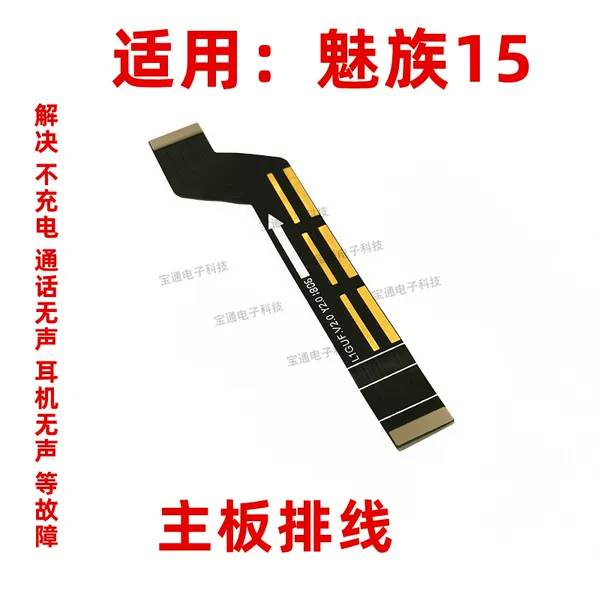 Товары от 宝通电子科技