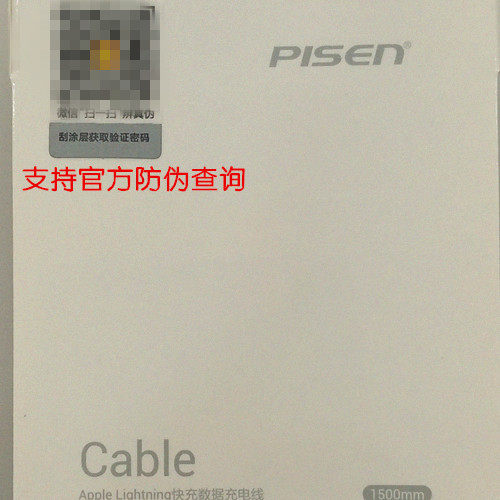 chargeur PISEN - Ref 1300621 Image 9