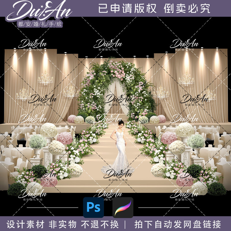 774 Champagne-Colored Fabric Drapes, White, Green, and Pink Floral Arches, Garden-Style Wedding Renderings, Duan Design Materials