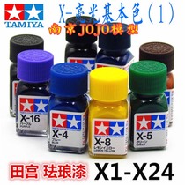 Tamiya Oily Enamel Paint Gloss X-1 -X-24 Up Model Tool Spray Line