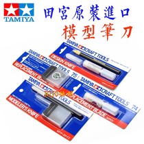 Tamiya Pencil Knife 74020 74040 74074 74075 Wide Mouth Narrow Blade Model Tool