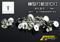 GK model piling positioning nail (1 0mm) GK pile branch locator Model piling positioning aid