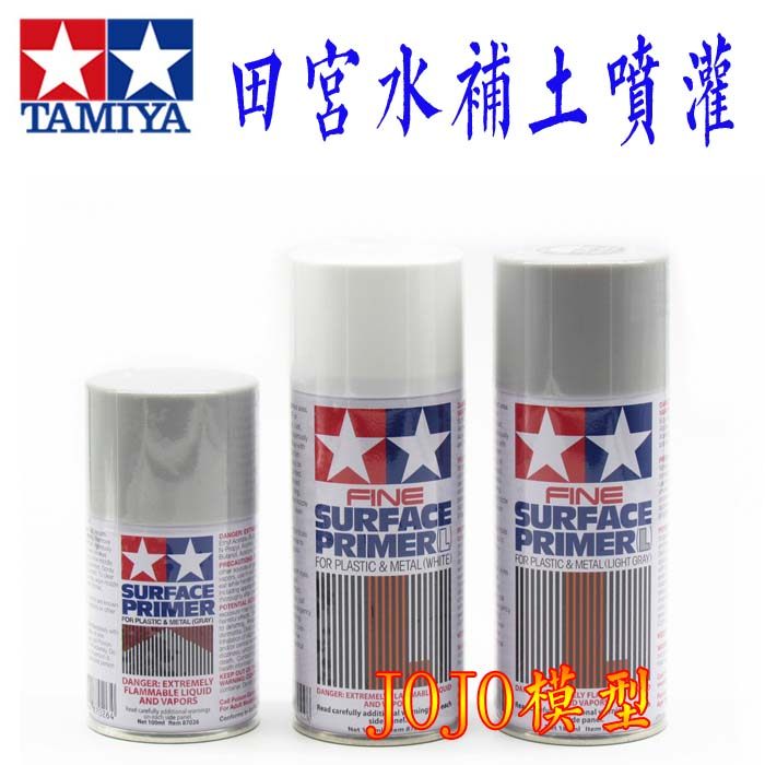 Field 87026 87026 87044 87064 Up To Military Model Clay Model Water Tonic Spray Tank Primer Breakdown