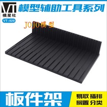 VT model plate rack easy access rack plate parts placement rack model making tool