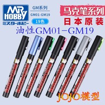 Junshi Gundam Gundam Model Oil Mark Pen Color Pen GM01-GM300