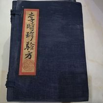 Livres anciens La prescription de Li Shizhen est revenue à de vieux objets mis en livre à couverture rigide livres médicaux anciens ornements de décoration de salle détude