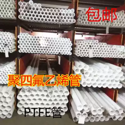 PTFE tube F4 tube Teflon tube 75~102 PTFE tube Teflon tube thick wall tube