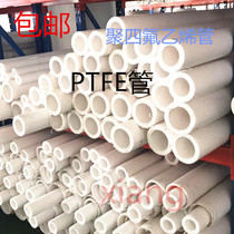 Teflon tube Teflon tube 140~180 PTFE tube F4 tube PTFE tube PTFE tube