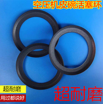 Black leather bowl piston ring Imported leather bowl piston ring Atomized wear-resistant leather bowl piston ring Air pump leather bowl piston