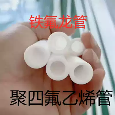 PTFE tube F4 tube Teflon tube 15~150 Polytetrafluoroethylene tube PTFE tube Push thick-walled tube