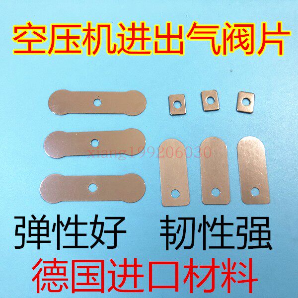 Oil-free muted air compressor valve sheet vacuum pump valve sheet muted oil-free valve sheet air pump accessories Import material dense