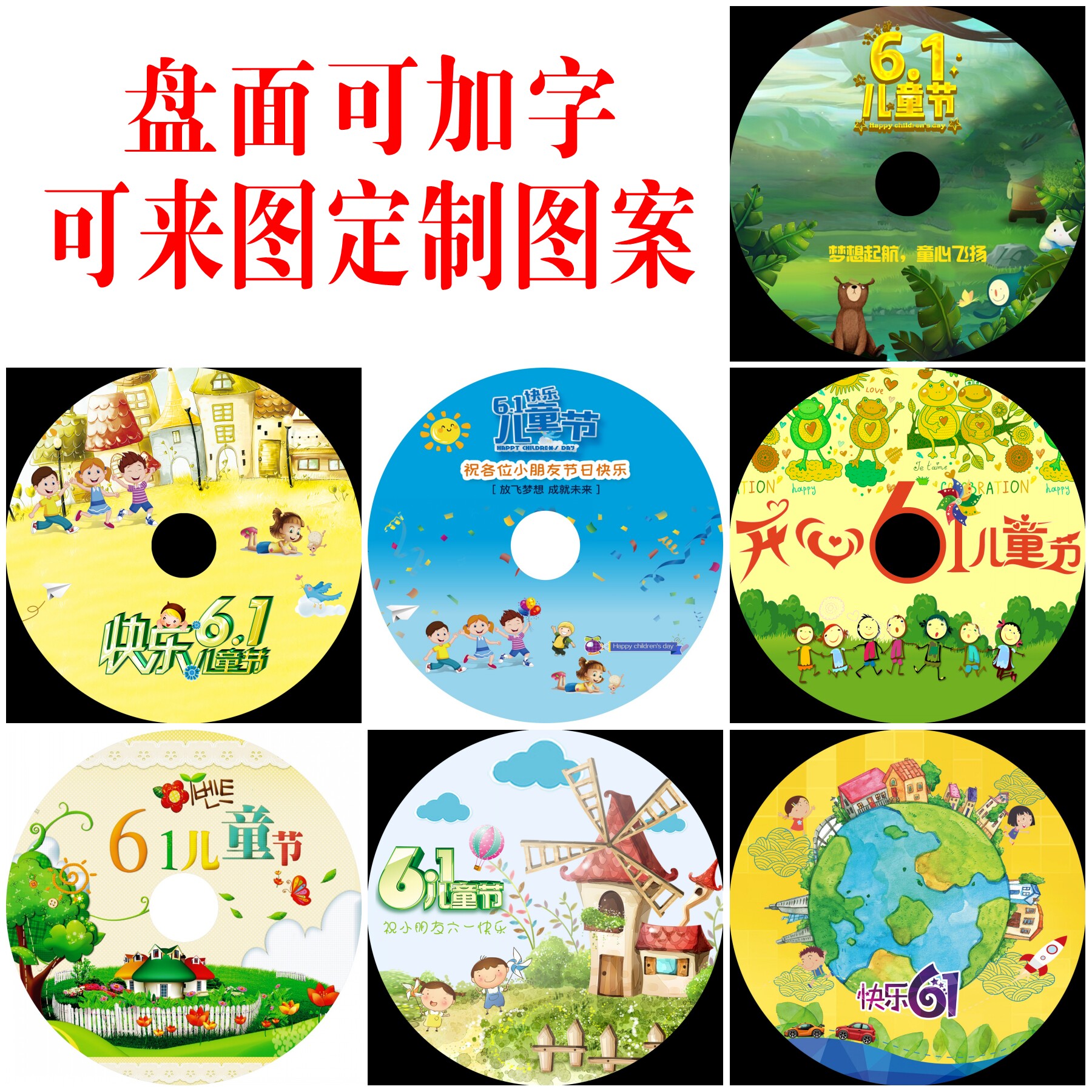 Wedding cartoon June 1 Children's Day Small clear party Universal blank DVD-R burning disc Custom DVD