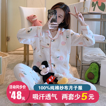 Cotton gauze moon clothing summer thin postpartum spring and autumn maternal pajamas 10 home 9 months 8